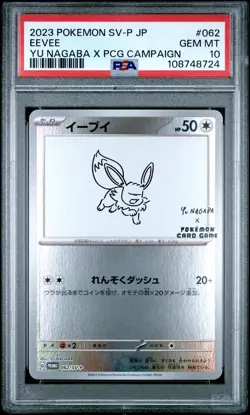 2023 POKEMON JAPANESE SV-P PROMO YU NAGABA X POKEMON CARD #062 EEVEE PSA 10 - Image 1