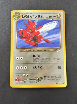 [NM] Dark Scizor Pokemon Card Japanese No.212 Neo Destiny Vintage Holo 27S23 - Image 1