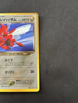[NM] Dark Scizor Pokemon Card Japanese No.212 Neo Destiny Vintage Holo 27S23 - Image 2