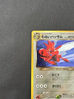 [NM] Dark Scizor Pokemon Card Japanese No.212 Neo Destiny Vintage Holo 27S23 - Image 3
