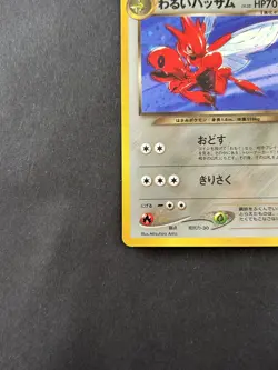 [NM] Dark Scizor Pokemon Card Japanese No.212 Neo Destiny Vintage Holo 27S23 - Image 4