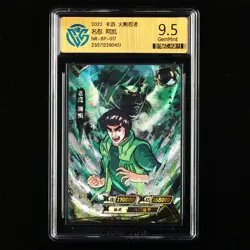 CCG 9.5 2022 KAYOU Official Naruto CCG Card NR-BP-017 Might Guy - Image 1