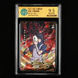 CCG 9.5 2022 KAYOU Official Naruto CCG Card NR-BP-006 Uchiha Itachi - Image 1