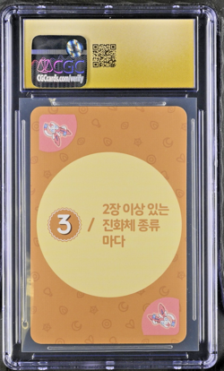 Sylveon (2019) Pokemon Point Salad - Eevee Edition Korean CGC Pristine 10 - Image 2