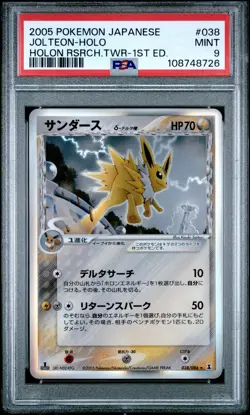 2005 POKEMON JPN HOLON RESEARCH TOWER 1ST ED #038 JOLTEON-HOLO PSA 9 - Image 1
