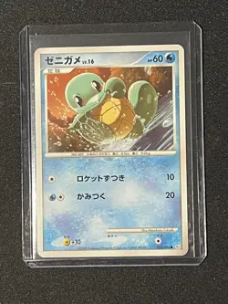 2008 Near Mint NM Pokemon Japanese Squirtle 023/096 Galactic's Conquest Pt1 - Image 1
