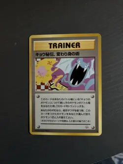 Koga's Ninja Trick Trainer Japanese Gym 2 BANNED Artwork Pokemon 1999 - Image 1