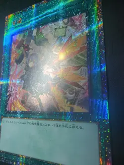 Yu-Gi-Oh Verstarkung fur die Armee Quarter Century Secret Rare ART1-JP001 Alt. - Image 3