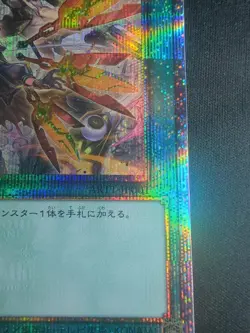 Yu-Gi-Oh Verstarkung fur die Armee Quarter Century Secret Rare ART1-JP001 Alt. - Image 4