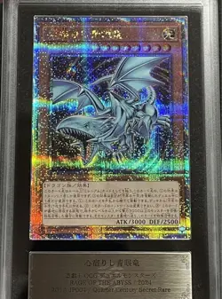 ARS10 Heart of the Blue-Eyes YU-GI-OH! ROTA-JP004 Quarter Century Secret Rare - Image 2