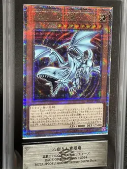 ARS10 Heart of the Blue-Eyes YU-GI-OH! ROTA-JP004 Quarter Century Secret Rare - Image 3