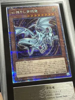 ARS10 Heart of the Blue-Eyes YU-GI-OH! ROTA-JP004 Quarter Century Secret Rare - Image 4