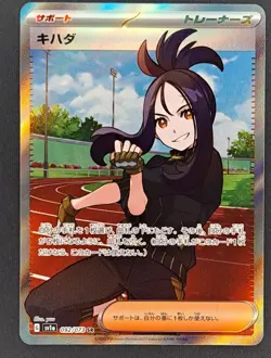Dendra SR 092/073 SV1a Triplet Beat - Pokemon Card Japanese - Image 1