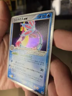 Milotic ex 004/015 1st Edition Pokemon Card Japanese Holo Pack Fresh Mint PSA - Image 3