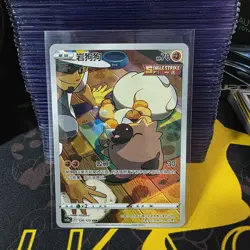 [Pokemon Cards] Rockruff (Chinese) - 128/125 - CHR (CS3aC) - Image 1