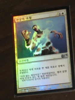 (Foil) [NM] MTG Korean, Core Set 2012, 1 x Celestial Purge - Image 1