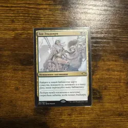 1x ELADAMRI'S CALL RUSSIAN MH1 NM - Magic MTG Modern EDH x1 - Image 1