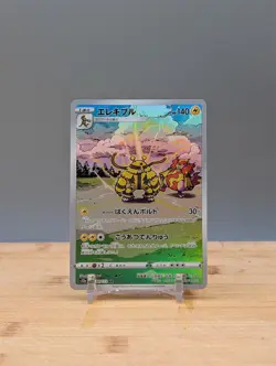 2022 Pokemon s12a VSTAR Universe Electivire #180 Japanese - Image 1