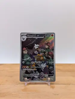 2024 Pokemon sv5m Cyber Judge Excadrill #079 Japanese - Image 1
