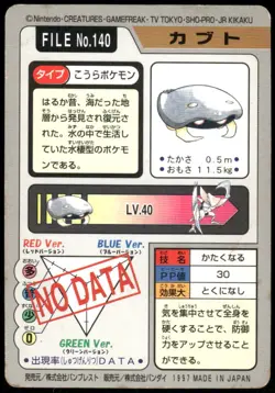 1997 HP Pokemon Kabuto No. 140 Bandai Carddass Series 3-4 Japanese - Image 2