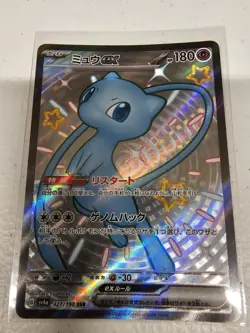 Pokemon Card Japanese Shiny Mew ex SSR 327/190 SV4a Shiny Treasure ex - Image 1