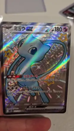 Pokemon Card Japanese Shiny Mew ex SSR 327/190 SV4a Shiny Treasure ex - Image 2