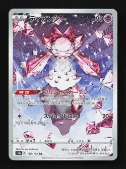 Diancie 186/172 NM VSTAR Universe Japanese Pokemon Card TCG - Image 1