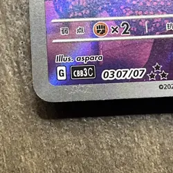 Pokemon S-Chinese Exclusive Gengar Gem Vol.3 CBB3C 03 07/07 card US Seller - Image 4