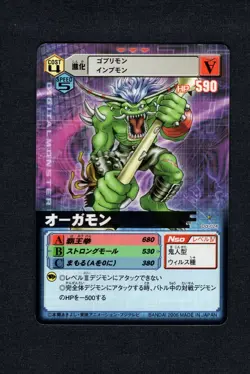 Ogremon - Da-024 - NM - Champion - Japanese Digimon Alpha Card - Image 1