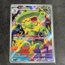 Pokemon Card Ludicolo 081/080 M2 Inferno X Art Rare Japanese Near Mint - Image 1