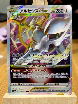 Pokemon Arceus VSTAR 127/172 | RRR | S12a | Holo Card Japanese Edition | NM - Image 1