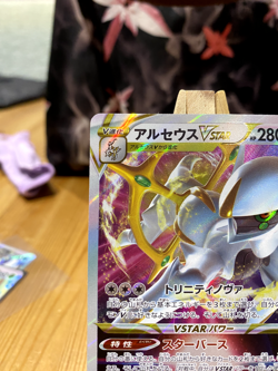 Pokemon Arceus VSTAR 127/172 | RRR | S12a | Holo Card Japanese Edition | NM - Image 4