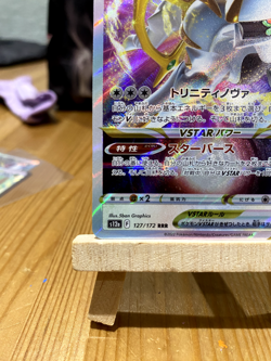 Pokemon Arceus VSTAR 127/172 | RRR | S12a | Holo Card Japanese Edition | NM - Image 5