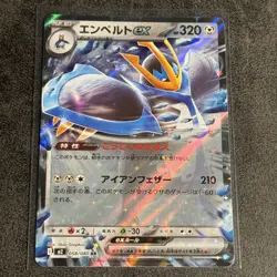 Empoleon ex RR 058/080 Inferno X M2 Pokemon Card Game Japanese NM - Image 1