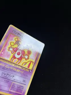 Mr. Mime #122 EXC/LP Japanese VENDING Rare Pokemon Cards Vintage WOTC Glossy - Image 2