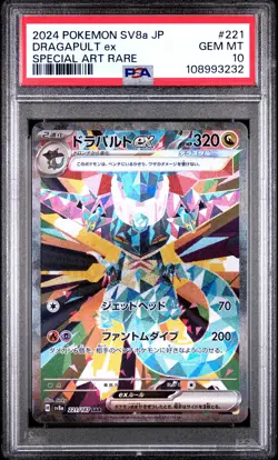 2024 POKEMON JPN SV8A-TERASTAL FEST EX SPECIAL ART RARE #221 DRAGAPULT EX PSA 10 - Image 1