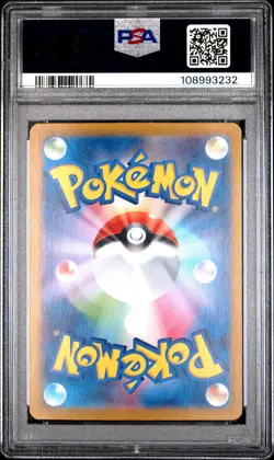 2024 POKEMON JPN SV8A-TERASTAL FEST EX SPECIAL ART RARE #221 DRAGAPULT EX PSA 10 - Image 2