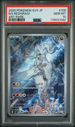 2025 POKEMON JPN SV9-BATTLE PARTNERS ART RARE #109 N'S RESHIRAM PSA 10 - Image 1