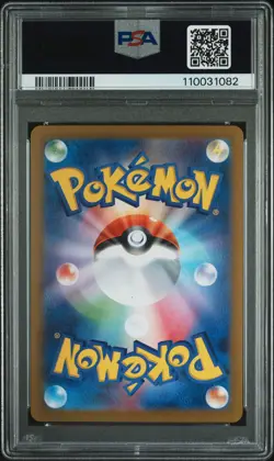 2025 POKEMON JPN SV9-BATTLE PARTNERS ART RARE #109 N'S RESHIRAM PSA 10 - Image 2