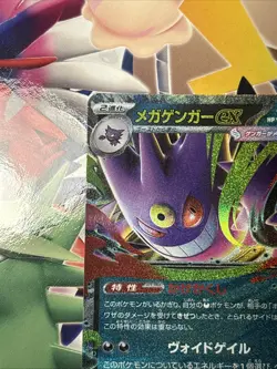 Mega Gengar ex 003/021 MBG Starter Set Mega Gengar Pokemon Card Japanese NM Holo - Image 2