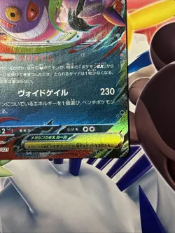 Mega Gengar ex 003/021 MBG Starter Set Mega Gengar Pokemon Card Japanese NM Holo - Image 4