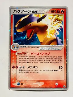 Typhlosion ex Holo Pokemon Card Game 003/016 Vrey Rare From Japan Nintendo F/S - Image 1