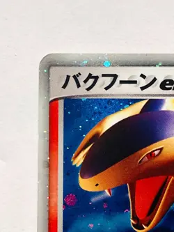 Typhlosion ex Holo Pokemon Card Game 003/016 Vrey Rare From Japan Nintendo F/S - Image 2