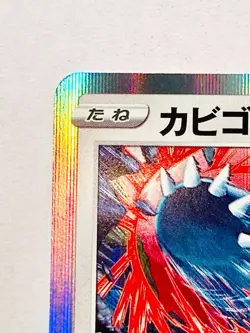 Snorlax Foil Ichiban Pokemon Card Game 156/S-P Promo Rare From Japan Nintendo - Image 2