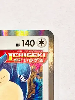 Snorlax Foil Ichiban Pokemon Card Game 156/S-P Promo Rare From Japan Nintendo - Image 3
