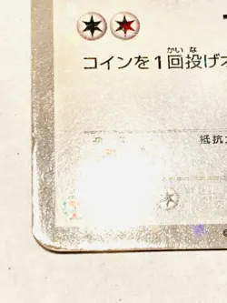 Eevee Promo Pokemon Card Game No. 235/BW-P Vrey Rare Japan Vintage Nintendo F/S - Image 4