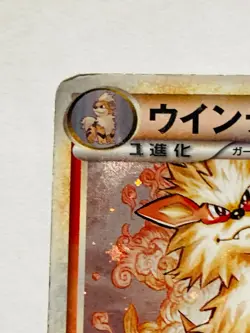 Arcanine Holo Pokemon Card Game No. 014/070 Vrey Rare From Japan Nintendo F/S - Image 2