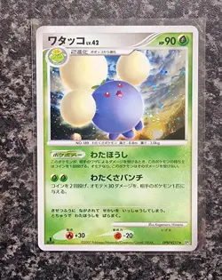 Pokemon - Jumpluff - DPBP#217 - 2007 DP3 Shining Darkness - Japanese Holo - Mint - Image 1