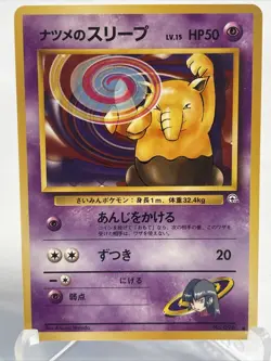 Sabrina's Drowzee Pokemon TCG Japanese Gym Heroes No. 096 Pocket Monsters NM - Image 2