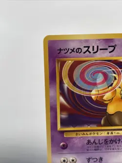 Sabrina's Drowzee Pokemon TCG Japanese Gym Heroes No. 096 Pocket Monsters NM - Image 3